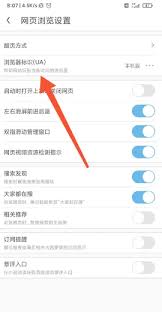 uc浏览器无痕模式怎么设置