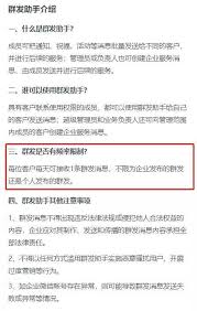 企业微信和个人微信有哪些区别