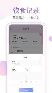 体重小本如何使用