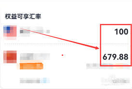 飞猪如何查看汇率