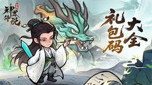 神器传说暴击绝技流玩法如何玩