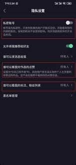 抖音私密账号只有互关才能看到吗