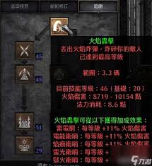 暗黑2重置版懒人武学刺客玩法攻略