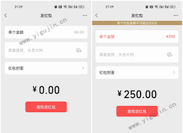 微信红包最大能发多少金额