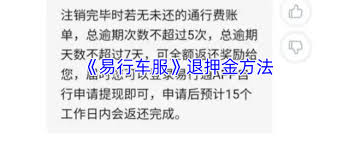 易行车服如何注销