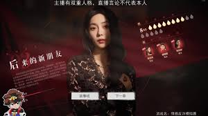 情感反诈模拟器第三章卡关怎么办