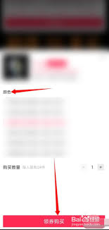 唯品会如何查看商品运费险