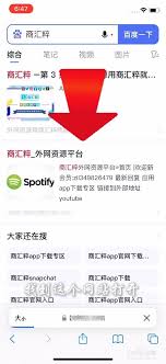 如何下载snapchat苹果版