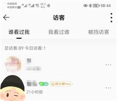 qq音乐访客记录删除后能否被看到