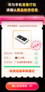拼多多推金币活动中华为手机是真的吗
