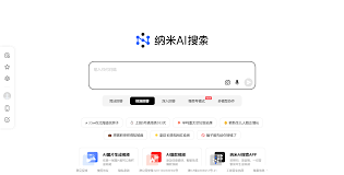 纳米AI搜索是否需要付费