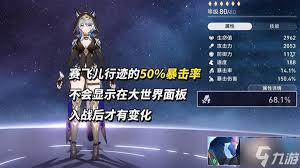 如何全方位养成崩坏星穹铁道赛飞儿
