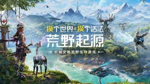 荒野起源怎么玩
