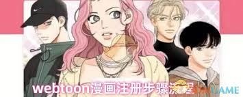 如何暂存webtoon漫画