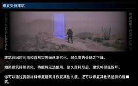死亡搁浅2怎么修复建筑
