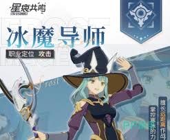 星痕共鸣职业强度排行是什么