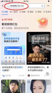 支付宝刷视频活动何时截止