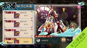 阴阳师妖刀姬怎么竞速