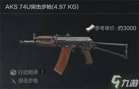 暗区突围如何进行无限AR57改装