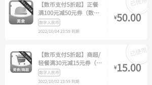 建行生活京东券如何使用