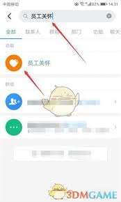 如何取消钉钉生日提醒