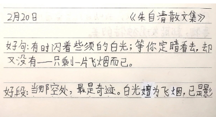 读书笔记手机app大全