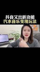 汽水音乐试听任务真能赚钱吗