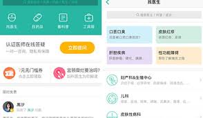 如何通过丁香医生在线问诊