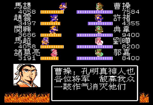 吞食天地孔明传手游大全
