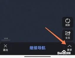 高德地图APP如何设置驾车导航小地图