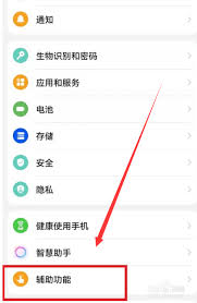 荣耀手机如何开启单扫模式