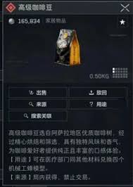 三角洲行动大红多少钱