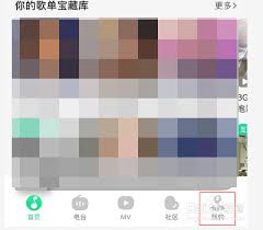 平板qq音乐如何免费听歌30分钟