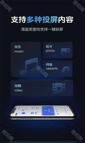 快速投屏APP怎么用