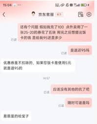 京东饭卡如何退款申请