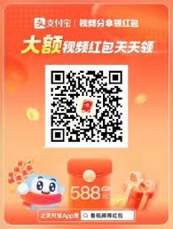支付宝刷视频如何领红包攻略