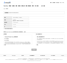 Interpark怎么买票支付