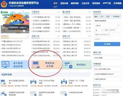 交管12123如何办理车牌号平移