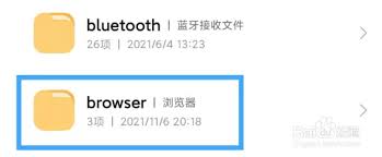 小米浏览器缓存视频的文件夹在哪