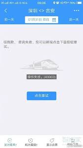 铁路12306登录不上总显示操作频繁如何解决