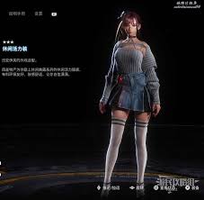 剑星神圣护卫套装服装怎么获取
