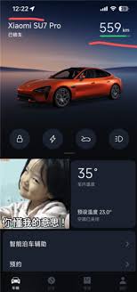 小米汽车app如何查看行车轨迹记录