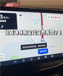 比亚迪app车辆定位不更新如何解决