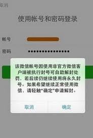 微信封号通常封几天
