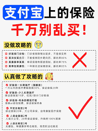 支付宝好医保少儿保险可靠吗