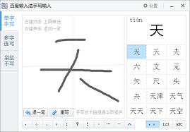 百度输入法有什么打字方式