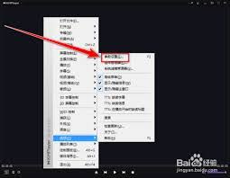 kmplayer plus如何调整字幕