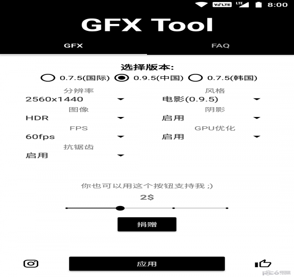 gfx工具箱助手ios版