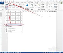 如何在Word中制作田字格