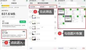 苹果手机怎样恢复微信过期图片